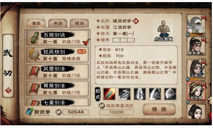 烟雨江湖封凌气放任怎么打_烟雨江湖封凌气放任打法攻略