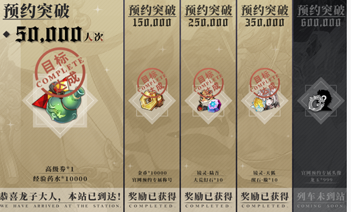 山海镜花预约礼包怎么得_山海镜花预约礼包获得方法