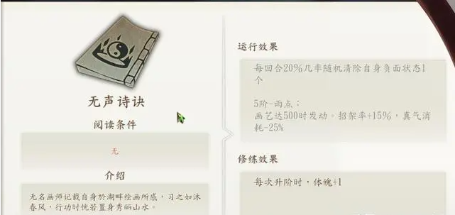 侠隐阁湖畔风光山水如画怎么开启