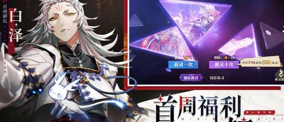 山海镜花哪个区好