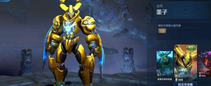 王者荣耀S19赛季墨子怎么玩_王者荣耀S19赛季墨子玩法攻略 王者荣耀S19赛季墨子怎么玩_王者荣耀S19赛季墨子玩法攻略