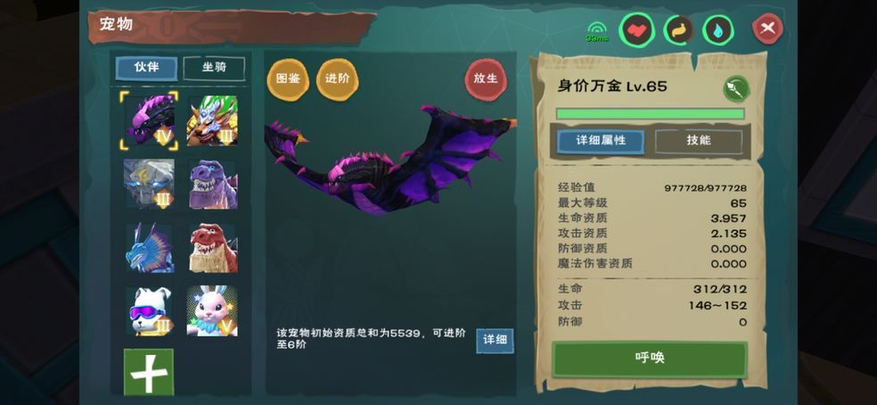 创造与魔法2020年永久兑换码