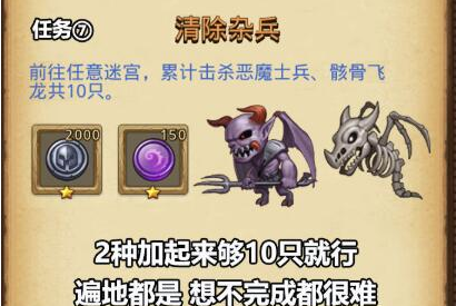 不思议迷宫清除杂兵定向越野怎么做