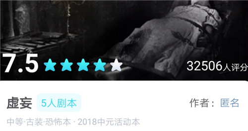 我是谜虚妄凶手是谁 我是谜虚妄凶手是谁