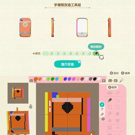 集合啦动物森友会手机壳改造工具使用方法_http://www.abetid.com_游戏攻略_第3张