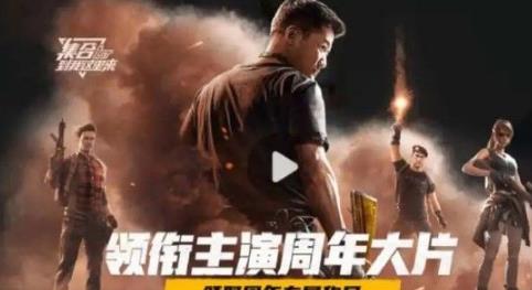 和平精英一周年精英玩家称号怎么获得