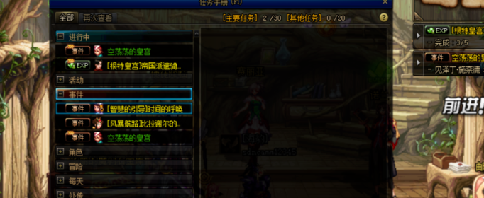 dnf100级深渊任务开启攻略_游戏攻略_第2张_ab游戏 dnf100级深渊任务开启攻略_http://www.abetid.com_游戏攻略_第2张