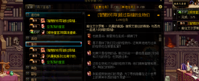 dnf100级深渊任务开启攻略_游戏攻略_第3张_ab游戏 dnf100级深渊任务开启攻略_http://www.abetid.com_游戏攻略_第3张