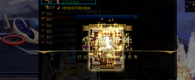 dnf100级深渊任务开启攻略_游戏攻略_第5张_ab游戏 dnf100级深渊任务开启攻略_http://www.abetid.com_游戏攻略_第5张