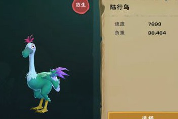 创造与魔法青鸟进化凤凰是真的吗 创造与魔法青鸟进化凤凰是真的吗