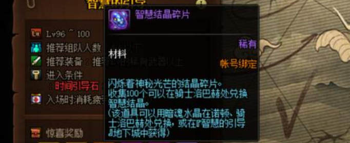 dnf智慧结晶怎么用来跨界