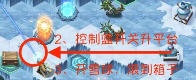 剑与远征霜息冰原雪球机关雪球作用