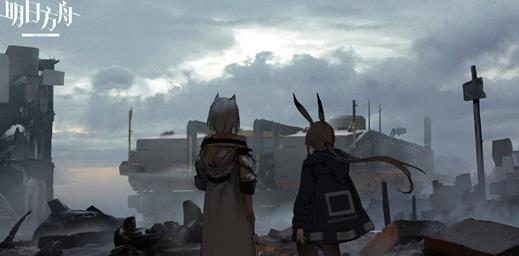 明日方舟官网兑换码 明日方舟官网兑换码