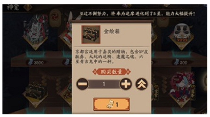 阴阳师sp皮肤券怎么得 阴阳师sp皮肤券怎么得