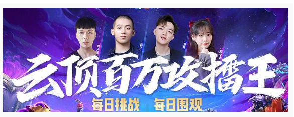 LOL挑战快手合作活动在哪参加_LOL挑战快手合作活动地址 LOL挑战快手合作活动在哪参加_LOL挑战快手合作活动地址