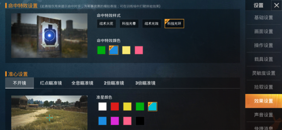 和平精英有哪些隐藏技巧 和平精英有哪些隐藏技巧