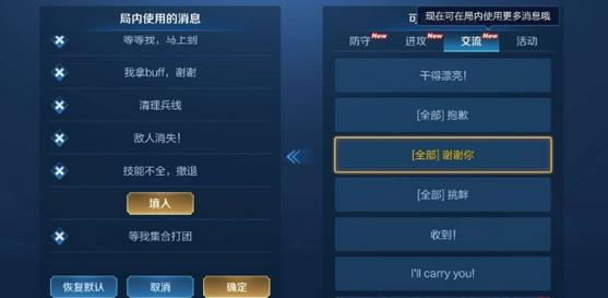 王者荣耀谢谢你要怎么设置