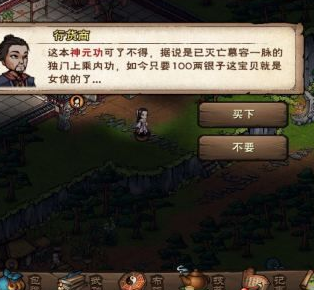 烟雨江湖多少银两可以SL出行脚商_烟雨江湖SL出行脚商花费一览