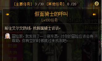 DNF假面骑士在哪里