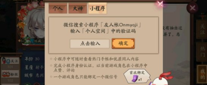 阴阳师隐藏的小奖励怎么领取 阴阳师隐藏的小奖励怎么领取