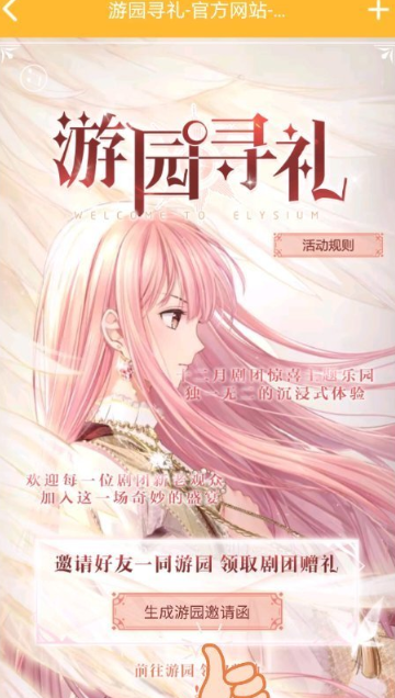 奇迹暖暖邀请码在哪里填 奇迹暖暖邀请码在哪里填