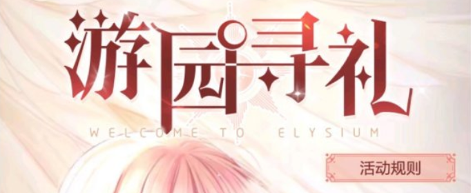 奇迹暖暖邀请码在哪里填 奇迹暖暖邀请码在哪里填