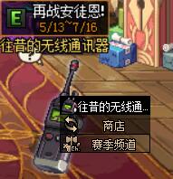 DNF安徒恩的魔能珠怎么获得 DNF安徒恩的魔能珠怎么获得