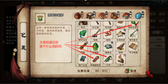 烟雨江湖翡翠玲珑杯有什么用