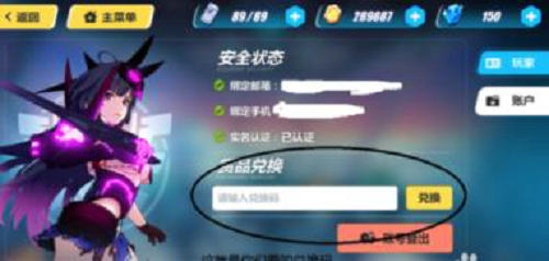 崩坏3有效兑换码大全 崩坏3有效兑换码大全