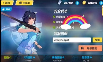 崩坏35w水晶兑换码