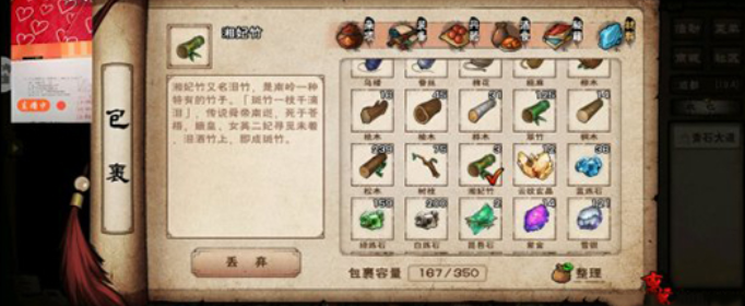 烟雨江湖湘妃竹有什么作用 烟雨江湖湘妃竹有什么作用