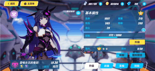 崩坏3雷之律者什么时候出
