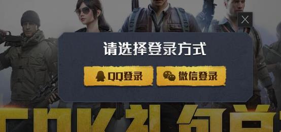 和平精英2020年5月兑换码大全