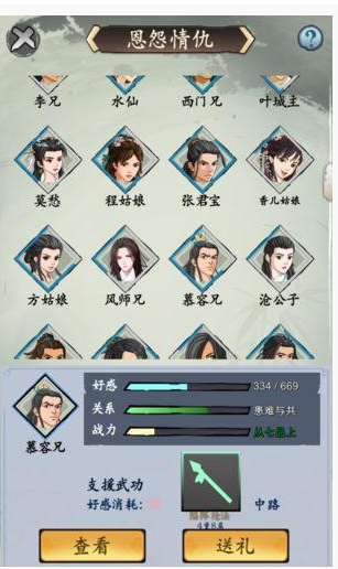 旅行江湖指腿怎么得_旅行江湖指腿获得方法 旅行江湖指腿怎么得_旅行江湖指腿获得方法