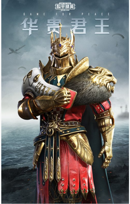 和平精英华贵君王套装全部抽完要花多少钱