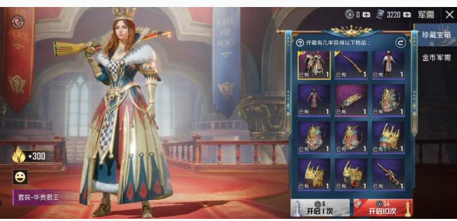 和平精英华贵君王套装全部抽完要花多少钱