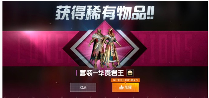 和平精英华贵君王套装全部抽完要花多少钱