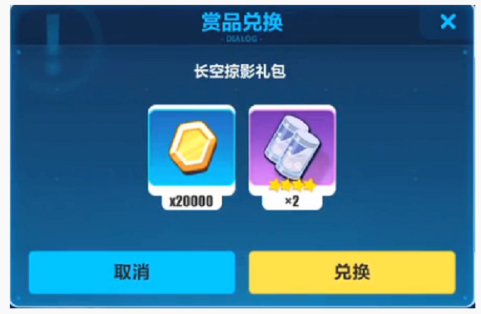 崩坏3长空掠影礼包兑换码是什么 崩坏3长空掠影礼包兑换码是什么