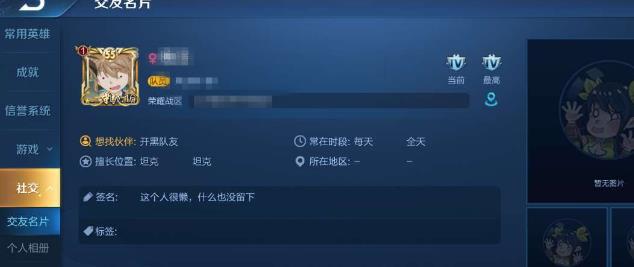 王者荣耀签名资料在哪里改