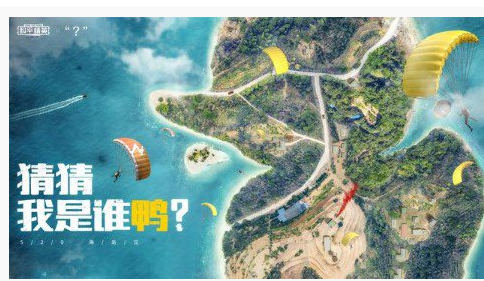 和平精英潮萌小黄鸭套装怎么样_和平精英潮萌小黄鸭套装一览