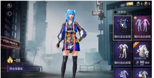 和平精英观沧海皮肤怎么样_和平精英观沧海皮肤一览