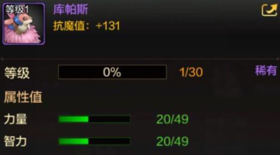 DNF手游宠物库帕斯怎么获得