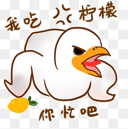恰柠檬什么梗_恰柠檬表情包分享