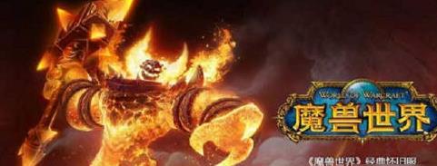 魔兽世界怀旧服转化元素火焰图纸在哪