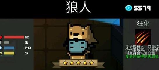 元气骑士狼人兑换码