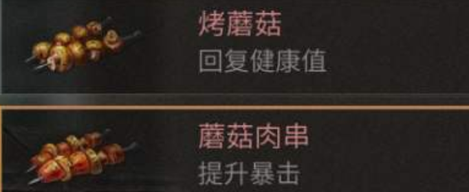 明日之后蘑菇在哪里采集 明日之后蘑菇在哪里采集