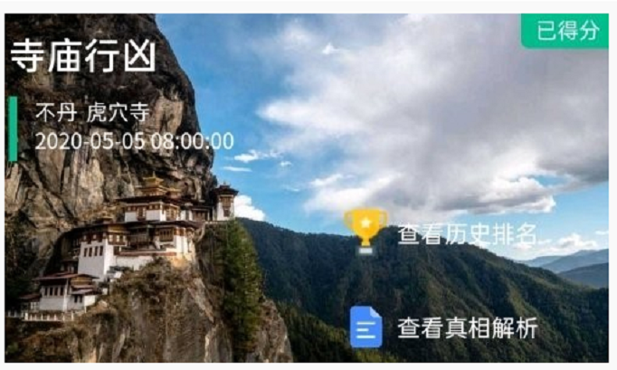 犯罪大师crimaster寺庙行凶答案是什么 犯罪大师crimaster寺庙行凶答案是什么