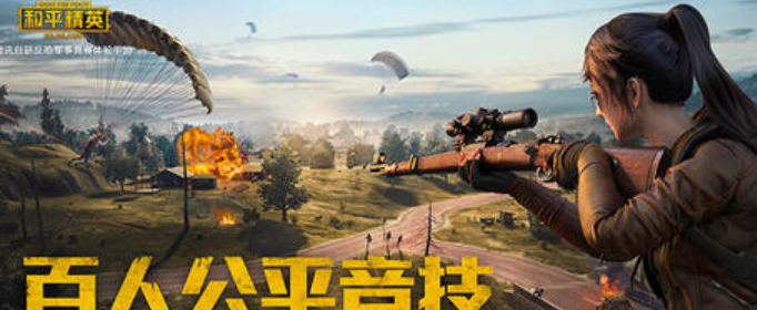 和平精英物资币购买地点介绍_http://www.abetid.com_游戏攻略_第1张