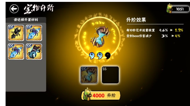 忍者必须死3忍法沙漏玩法介绍_http://www.abetid.com_游戏攻略_第1张