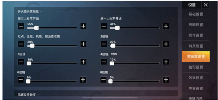 和平精英狙击枪灵敏度怎么设置_和平精英狙击枪灵敏度推荐 和平精英狙击枪灵敏度怎么设置_和平精英狙击枪灵敏度推荐